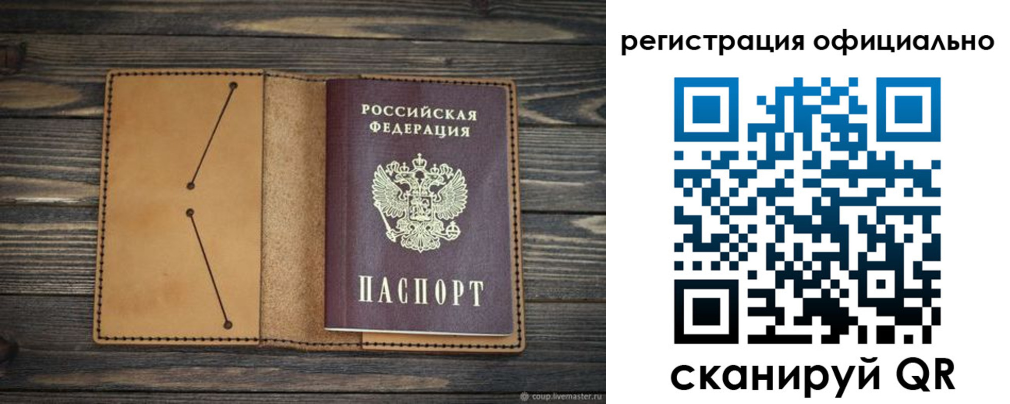 прописка законно в Избербаше