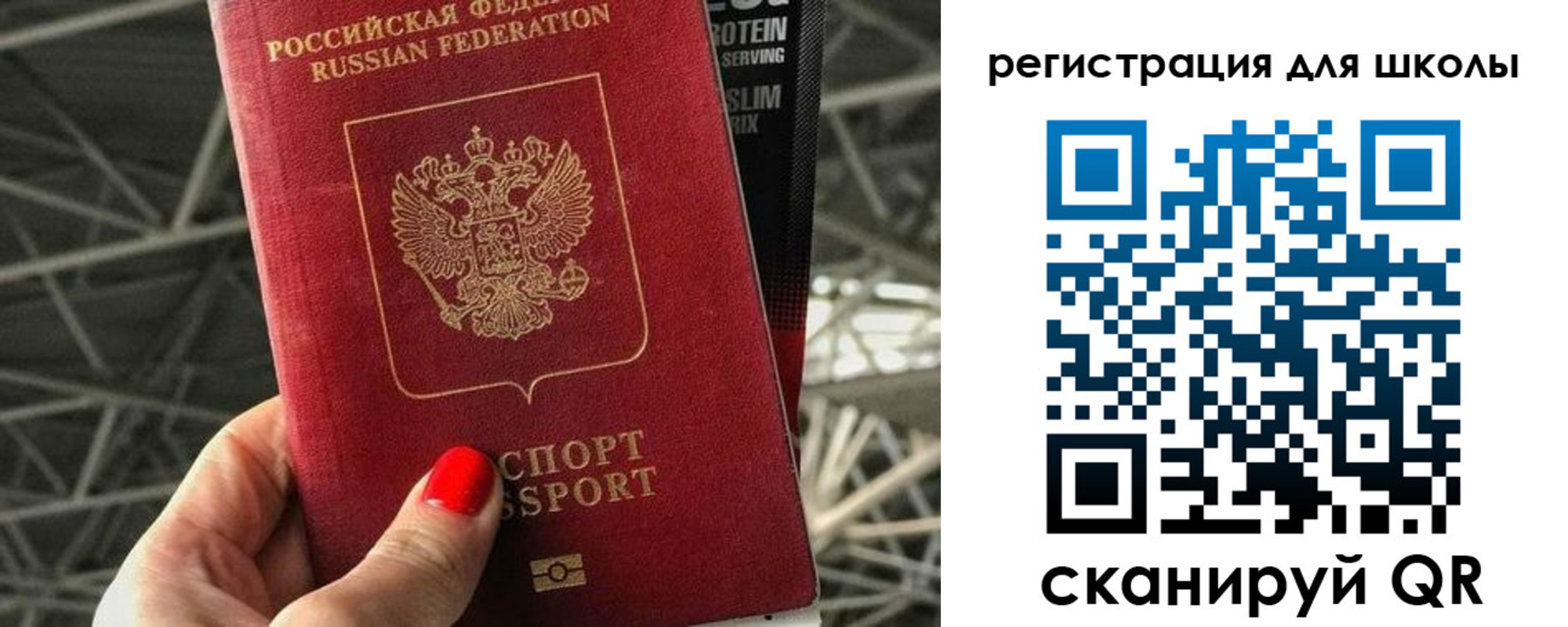 прописка для школы в Избербаше