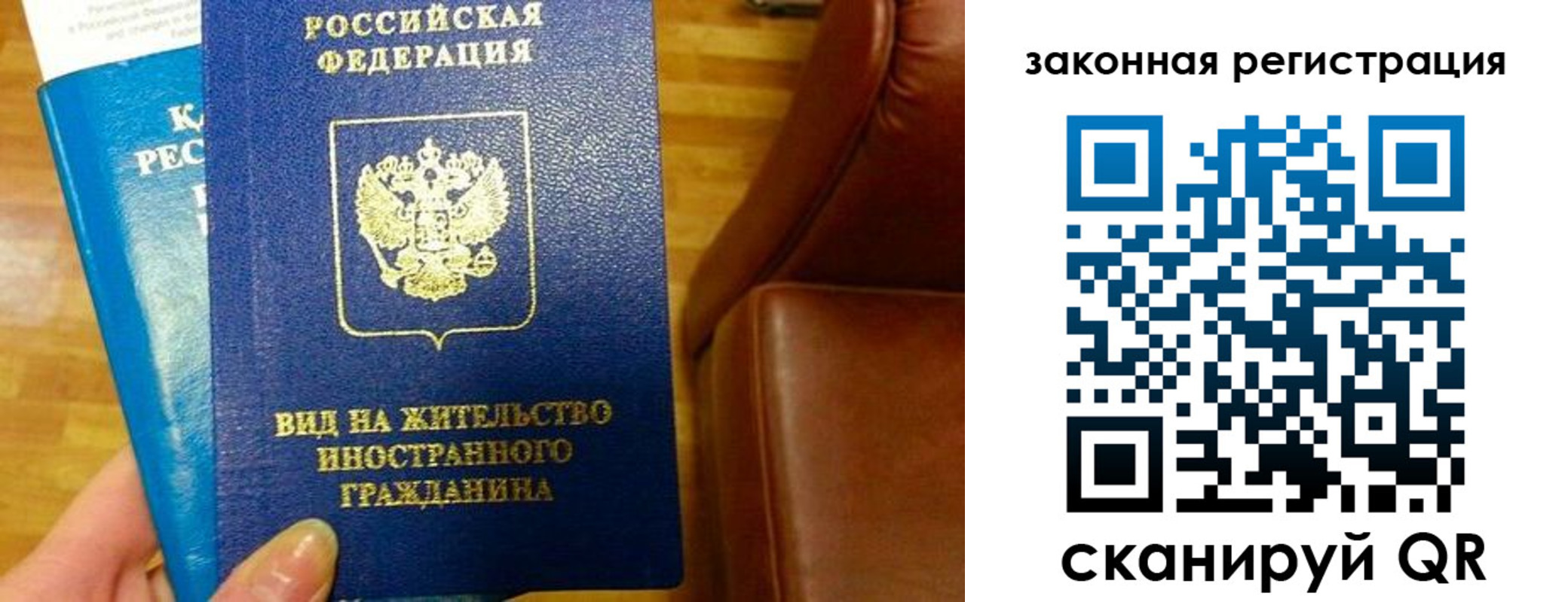 временная регистрация в Избербаше