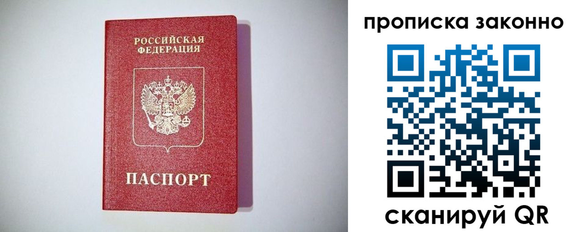 временная регистрация поиск в Избербаше