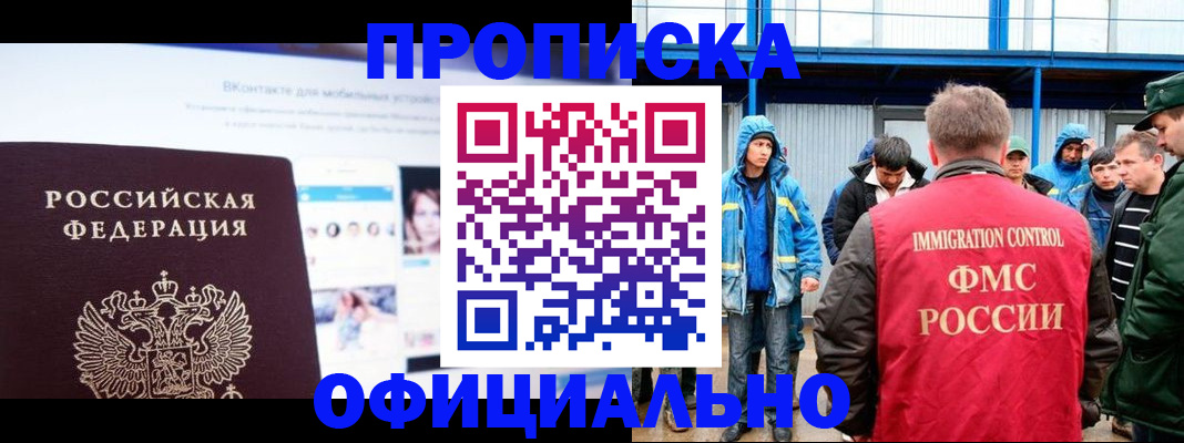 прописка для военкомата в Избербаше
