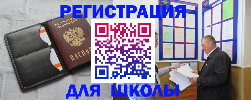 прописка 2025 в Избербаше