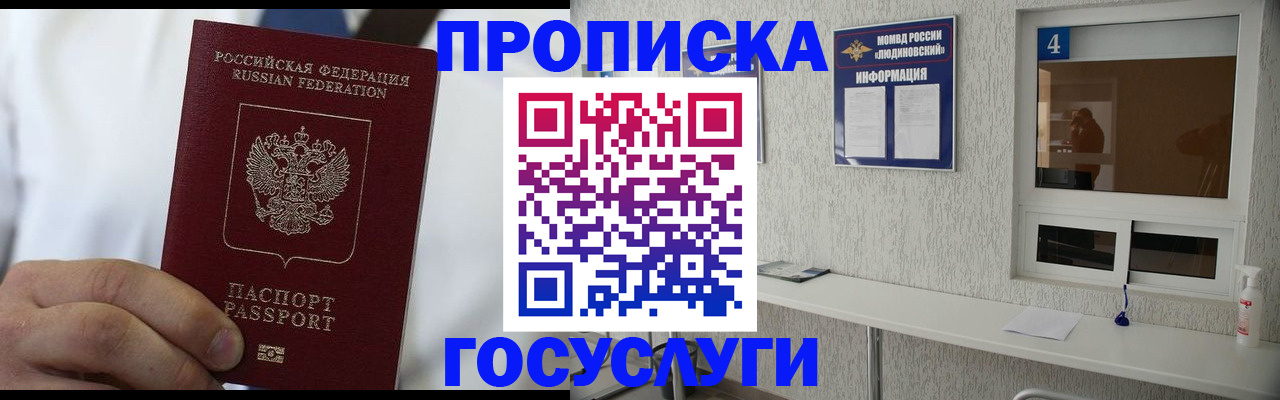 временная регистрация надежно в Избербаше