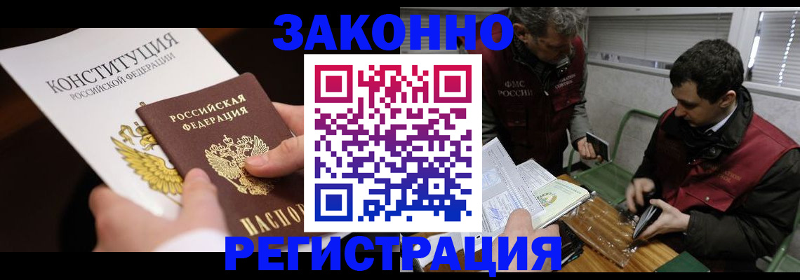 пропишу в квартире в Избербаше