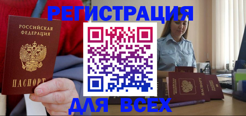 временная регистрация законно в Избербаше