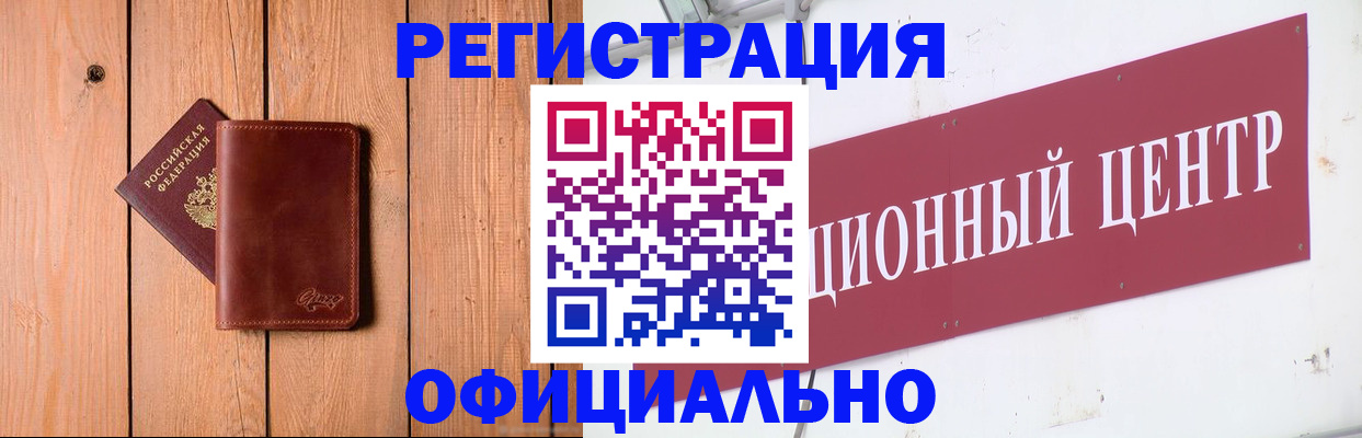 прописка для работы в Избербаше